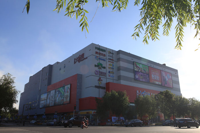 富拉爾基興隆大家庭購物中心（黑龍江省建設工程“結構優質”、黑龍江省安全生產標準化樣板工地）